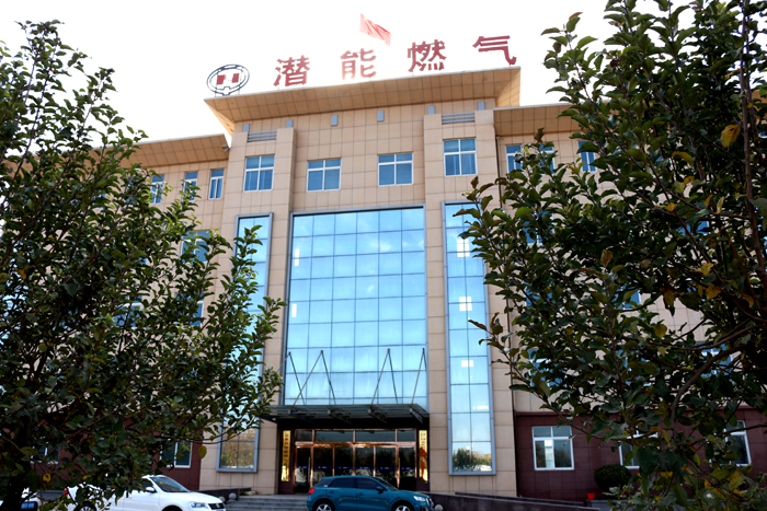 金鄉(xiāng)縣潛能燃?xì)庥邢薰?/></div>
					<div   id=