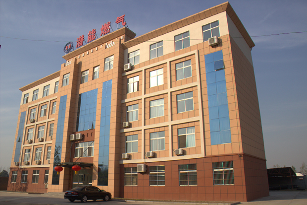 成武縣潛能燃?xì)庥邢薰?/></div>
					<div   id=