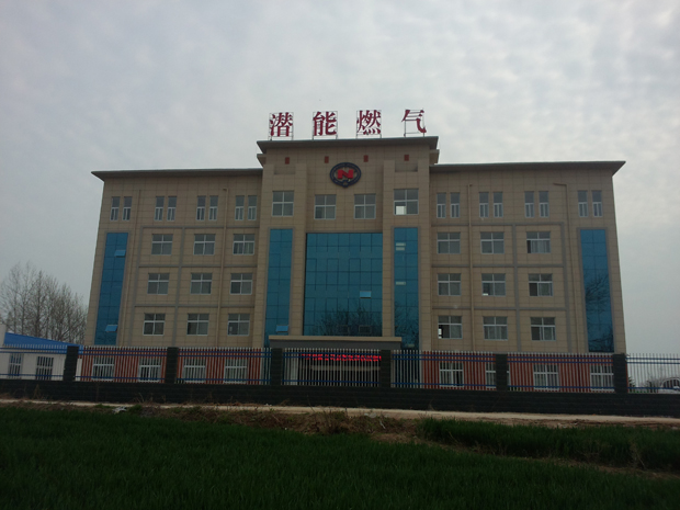 太康縣潛能天然氣有限公司