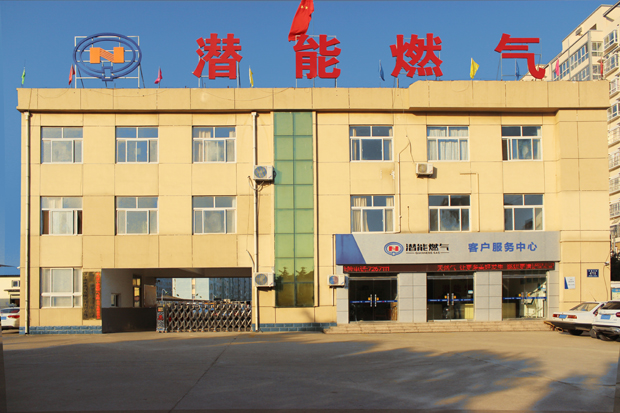 濟(jì)寧潛能燃?xì)庥邢薰?/></div>
					<div   id=