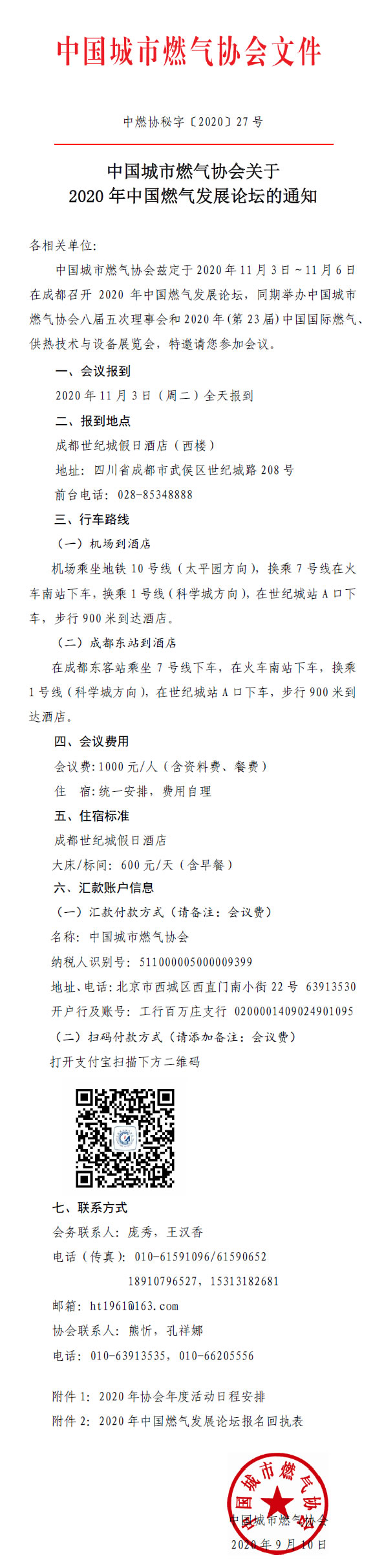 微信圖片_20200916111110