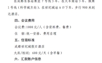 中國(guó)城市燃?xì)鈪f(xié)會(huì)于11月3日召開(kāi)2020年中國(guó)燃?xì)獍l(fā)展論壇