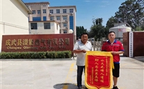 見義勇為敢擔當，處置得當排險情