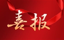 喜報(bào)！重慶潛能集團(tuán)創(chuàng)業(yè)發(fā)展案例被收錄使用