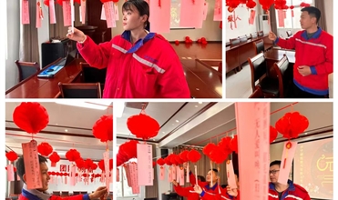歡度元宵 共樂佳節(jié)--汶上公司開展猜燈謎慶元宵活動