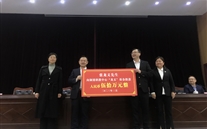 張龍義董事長(zhǎng)為“龍義”基金現(xiàn)場(chǎng)捐款