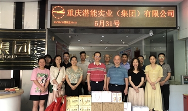 溫暖關(guān)愛 童心童樂—潛能集團開展“六一”兒童節(jié)關(guān)愛活動