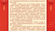 潛能集團(tuán)董事長(zhǎng)張龍義2024年新年致辭