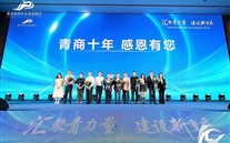 張龍義董事長參加全國知名青商會(huì)長重慶行暨重慶市青年企業(yè)家商會(huì)成立十周年系列活動(dòng)
