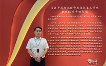 張宬銘總經(jīng)理參加新時(shí)代民營經(jīng)濟(jì)人士培育賦能第二期培訓(xùn)班
