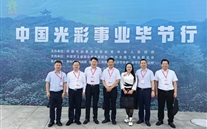 張龍義董事長參加中國光彩事業(yè)畢節(jié)行活動(dòng)